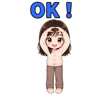 「OK！」のスタンプ例