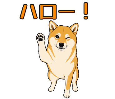 柴犬の写真からつくったポップイラストのLINEスタンプ「ハロー！」